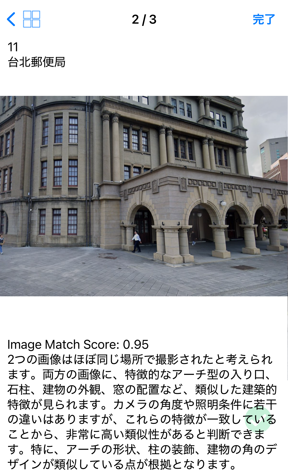New Feature: Artifical Intelligence to Automatic photo check