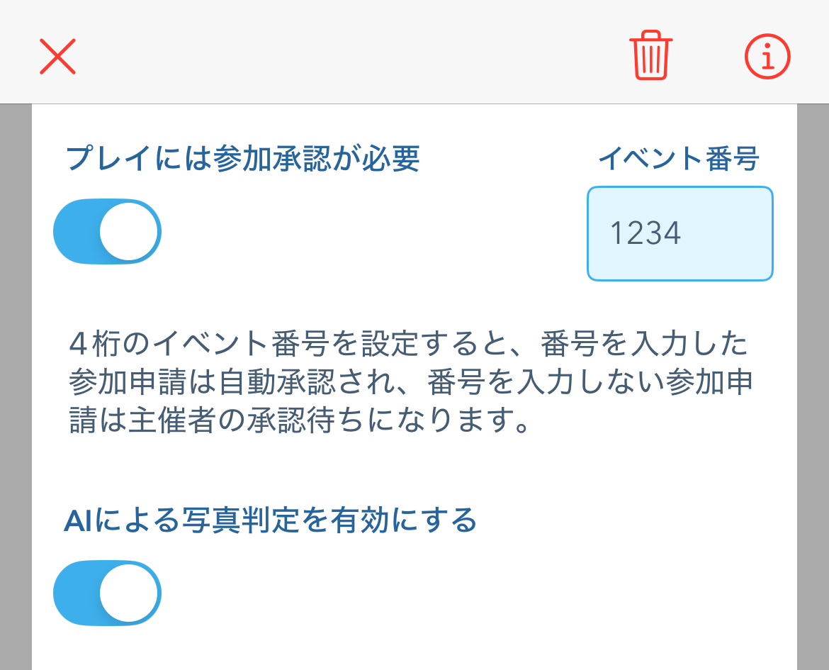 参加者限定イベント（イベント主催者プラン限定機能） – NaviTabi